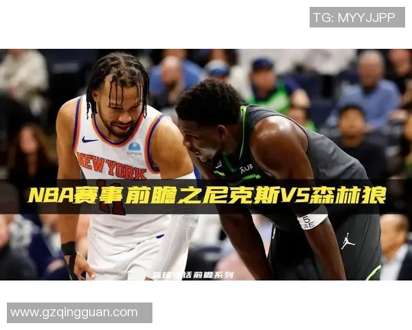 雷霆与尼克斯对决前瞻分析球队状态与战术策略全面解读